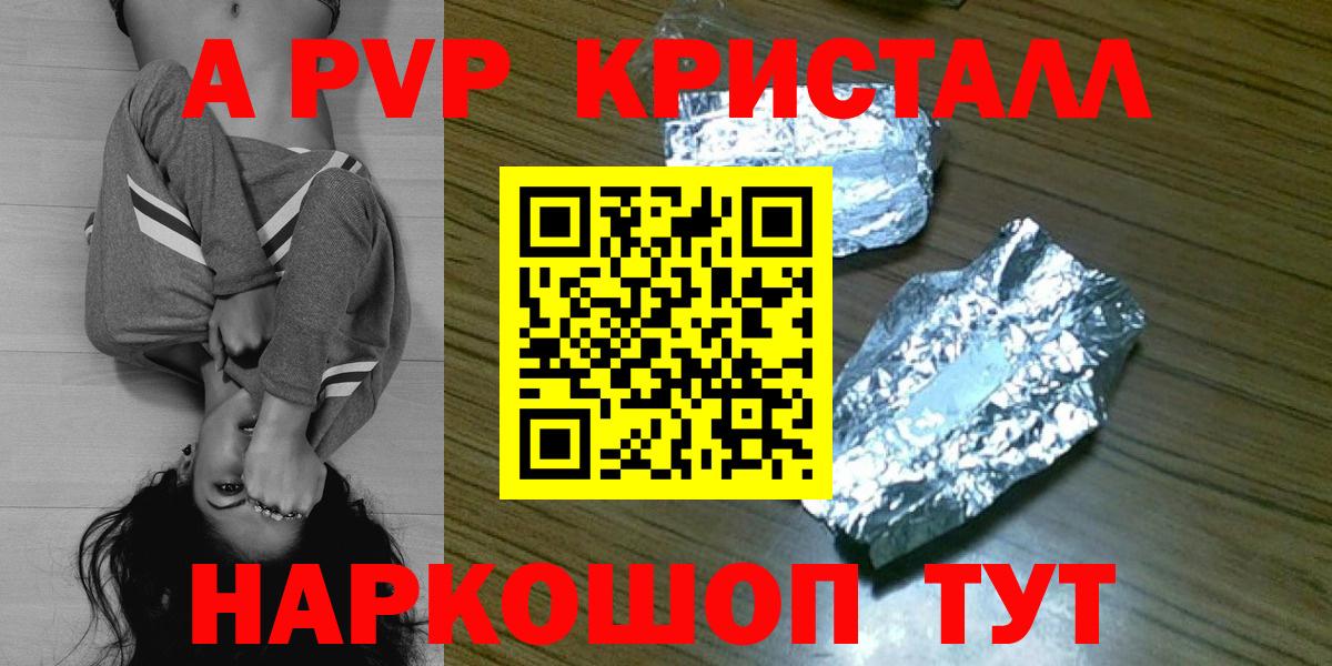 A PVP СК  Вход с VPN  Советский  APVP  Alpha PVP кристаллы 