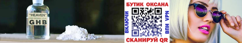 БУТИРАТ бутандиол Советский