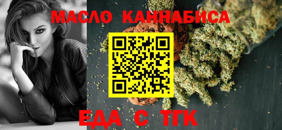 Советский  Cannafood конопля  Вход с VPN 