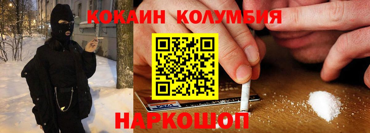 COCAIN Fish Scale  COCAIN Перу  сколько стоит  Вход с VPN  Советский  Кокаин 