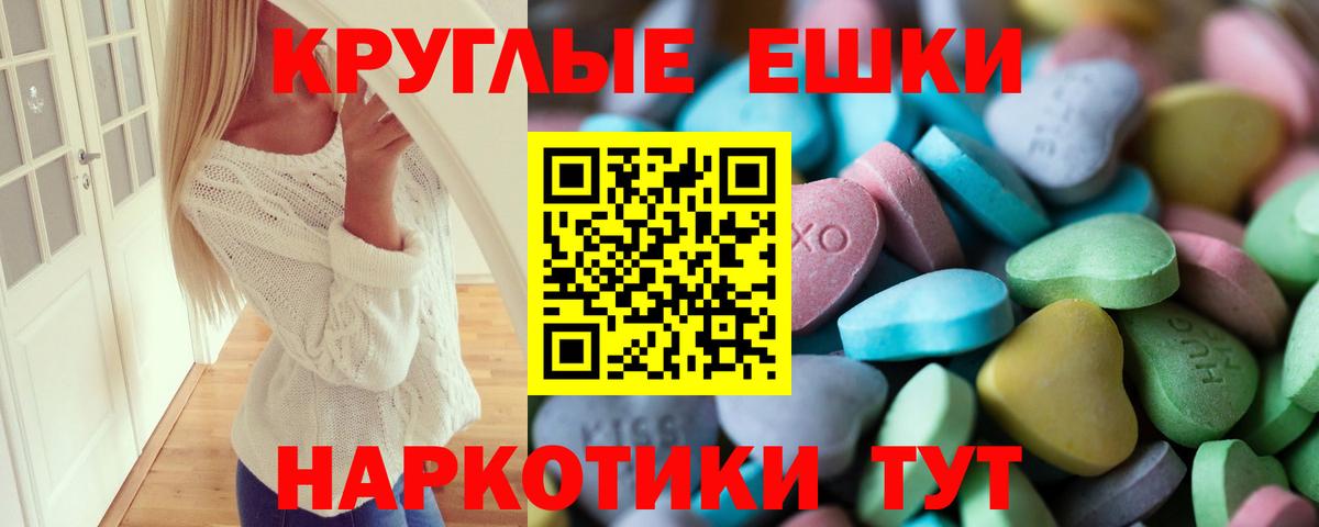 Ecstasy таблы  ЭКСТАЗИ  ЭКСТАЗИ TESLA  маркетплейс наркотические препараты  Вход с VPN  Советский 