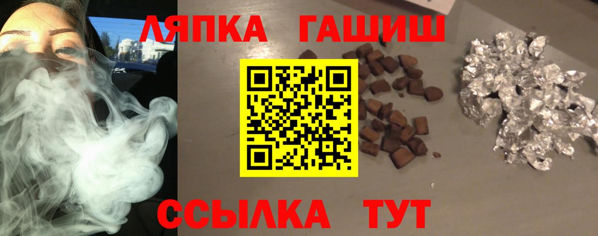 ГАШ индика сатива  Гашиш  продажа наркотиков  Вход с VPN  Советский 