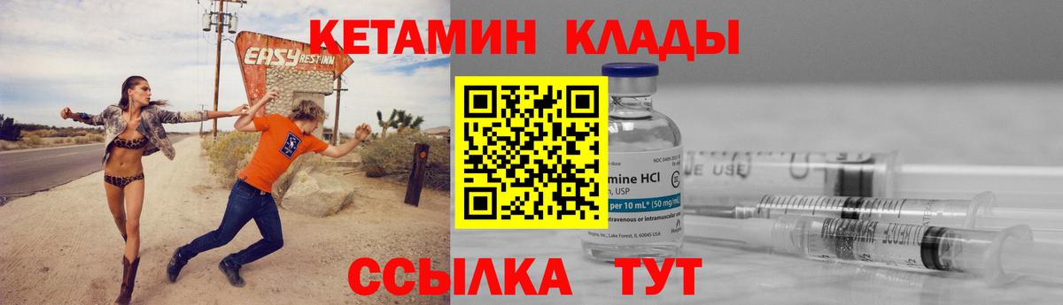 Советский  КЕТАМИН ketamine  Вход с VPN 