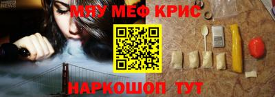 мефедрон Пугачёв
