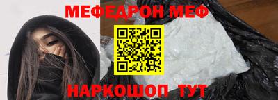 мефедрон Пугачёв