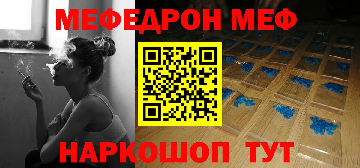 МЯУ-МЯУ кристаллы  Мефедрон mephedrone  Советский  МЯУ-МЯУ  Вход с VPN 