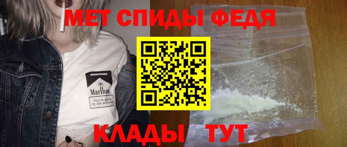 Первитин Methamphetamine Советский