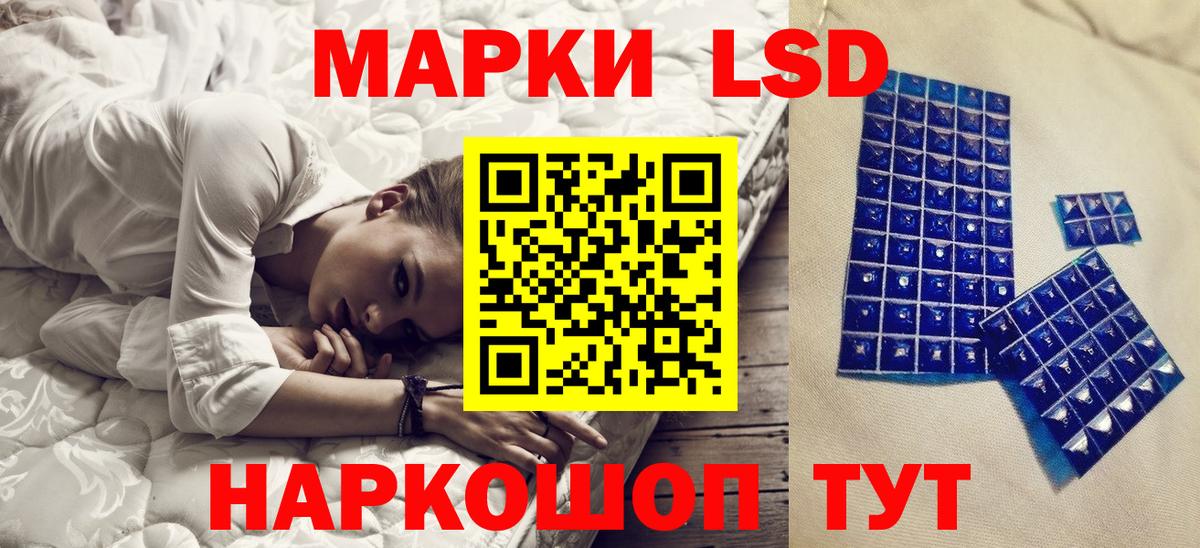 Советский  Марки N-bome  Вход с VPN  Марки 25I-NBOMe 1,8мг 