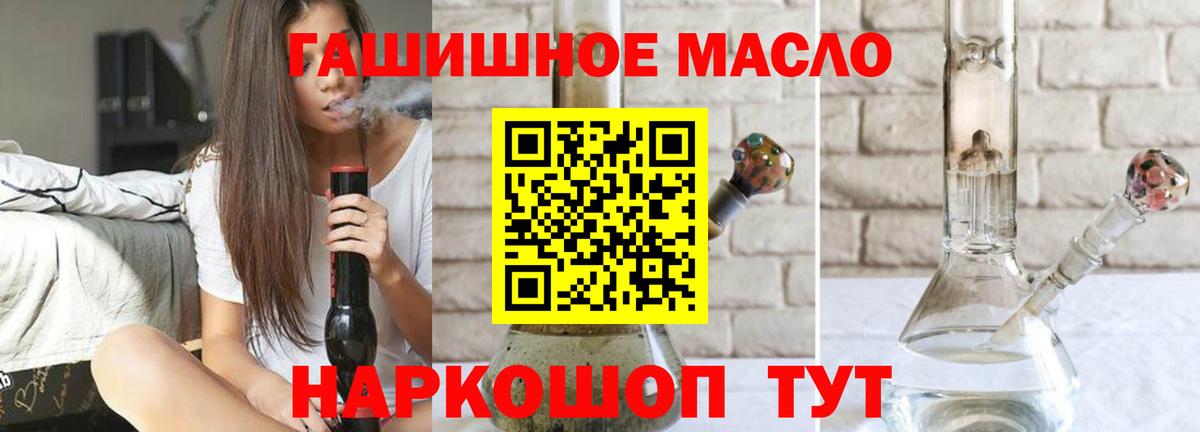 ТГК жижа  Вход с VPN  Советский  как найти   Дистиллят ТГК THC oil 