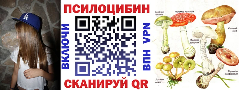 Псилоцибиновые грибы прущие грибы  МЕГА рабочий сайт  Советский 